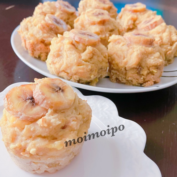 もっちり!バナナ と豆腐のマフィン